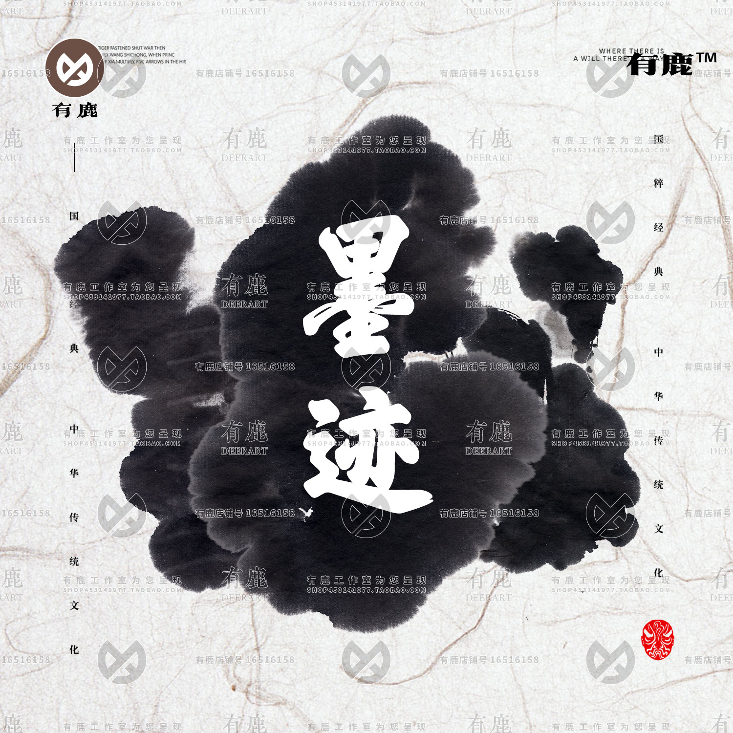 墨迹墨点水墨毛笔笔触图案中国风国画装饰点缀元素png免抠图素材