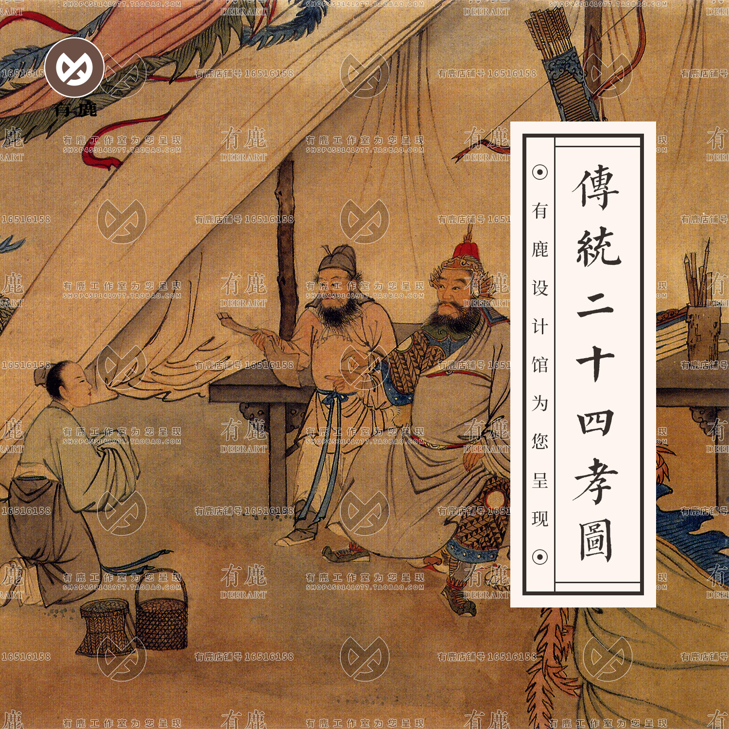 传统二十四孝中国民间德育故事孝文化工笔画彩绘图电子版图片资料