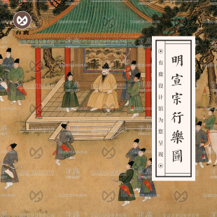 明宣宗行乐图明朝皇帝游乐古代国画绘画宫廷建筑人物临摹参考素材