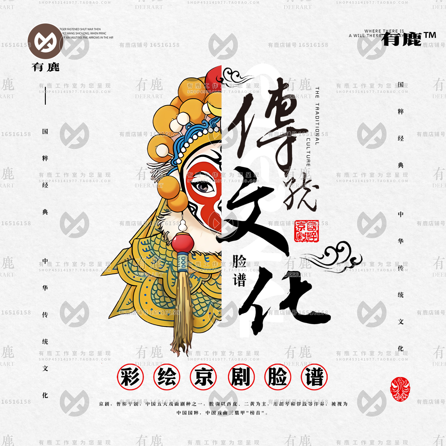 国潮风传统文化京剧戏曲脸谱彩绘手绘插画印花图案纹样png免抠图