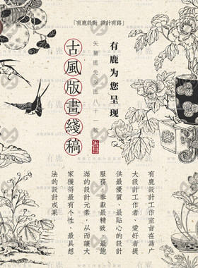 中式古典版画白描线稿古典花草植物盆景山水插画绘画矢量素材PNG