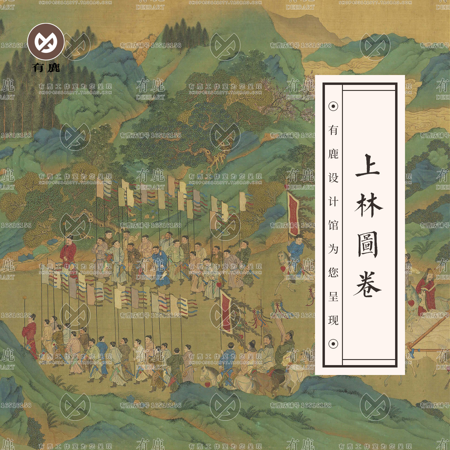 上林图卷古代人物狩猎打猎宫廷出巡国画电子图片绘画临摹设计素材