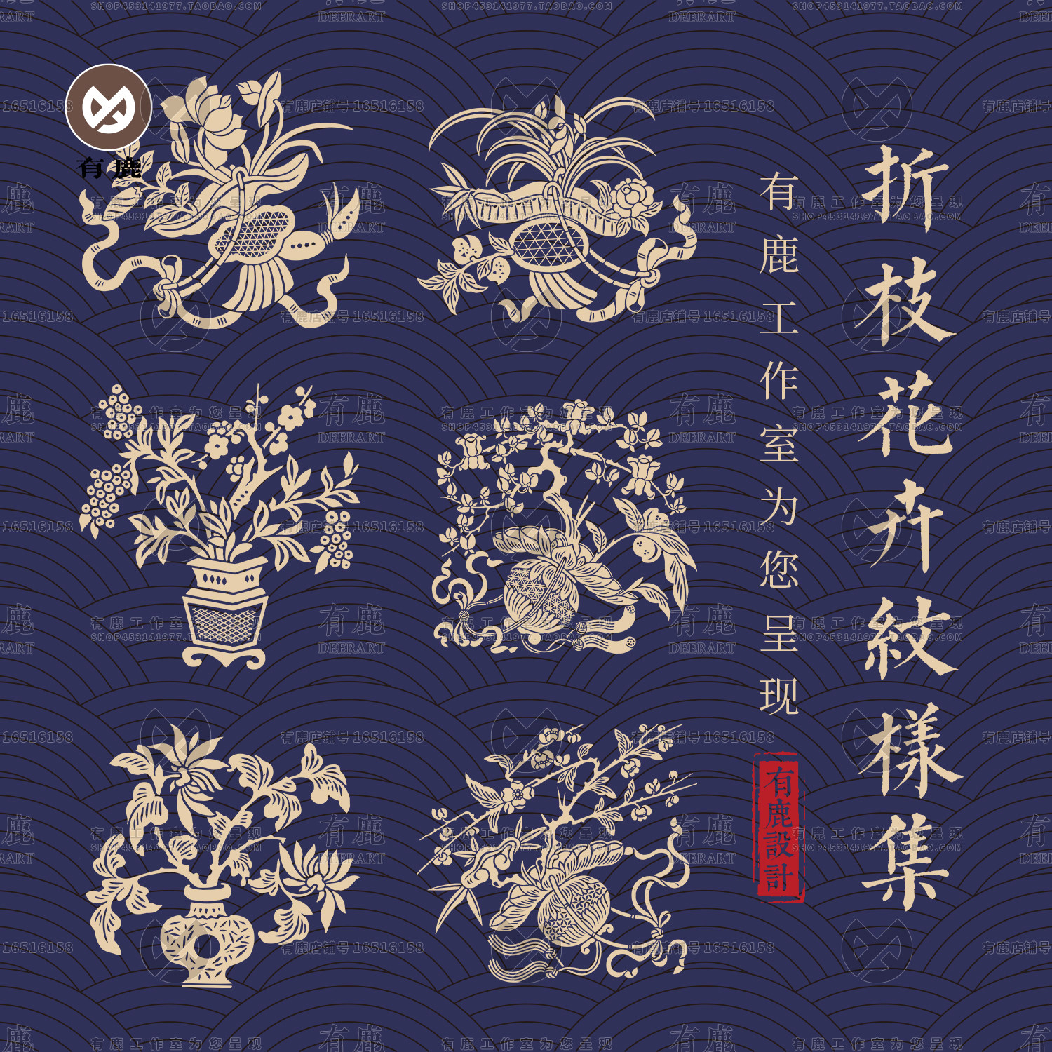 中式中国风古典缠枝折枝花卉植物枝叶盆景纹样图案纹饰ai矢量素材