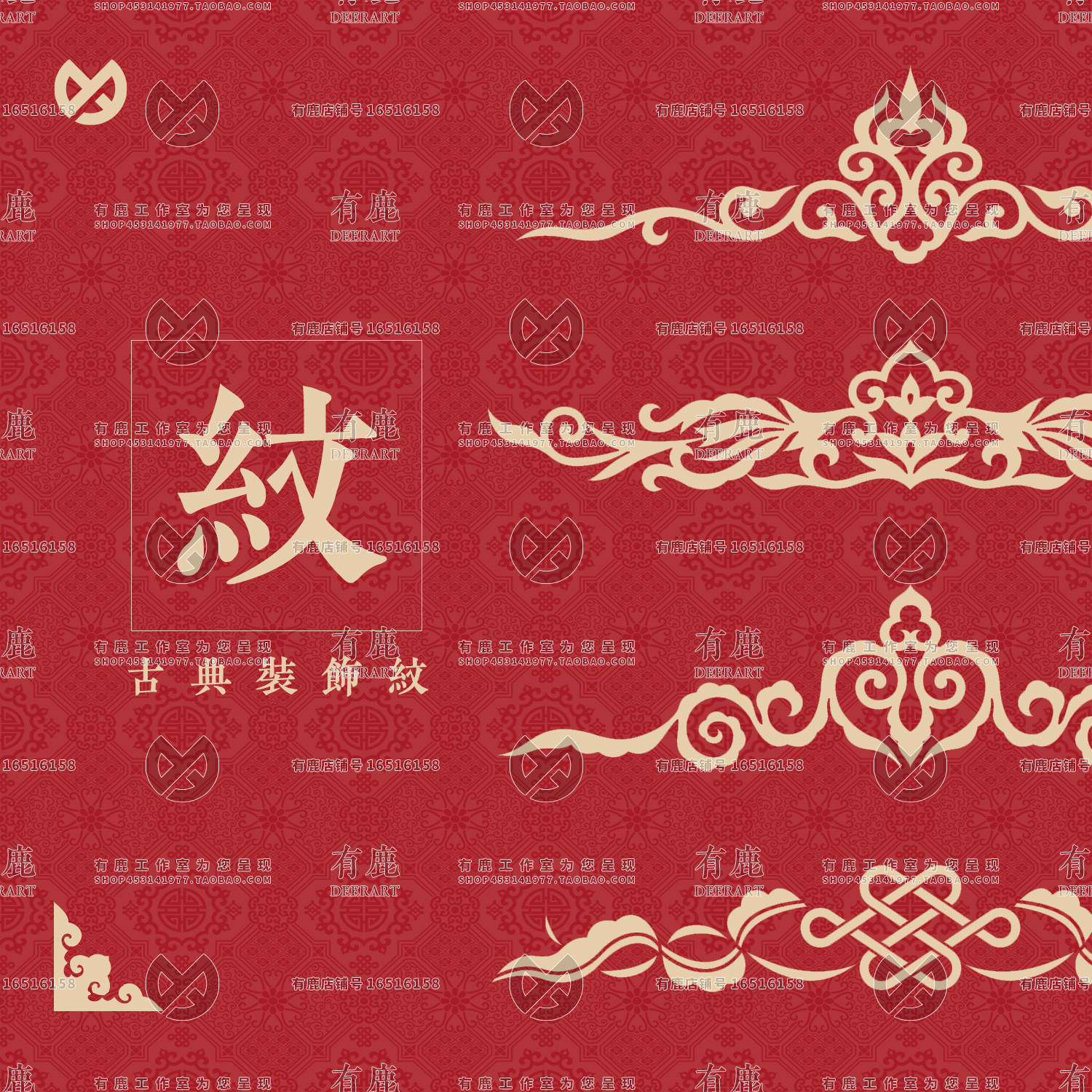 中式古典花卉图腾纹理图案中国风背景装饰花草边框设计矢量图素材