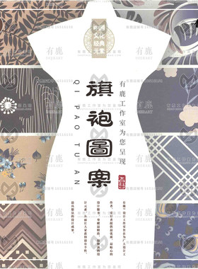 旗袍民国风服饰传统学生装布料布纹花纹图案纹样参考图片服装设计