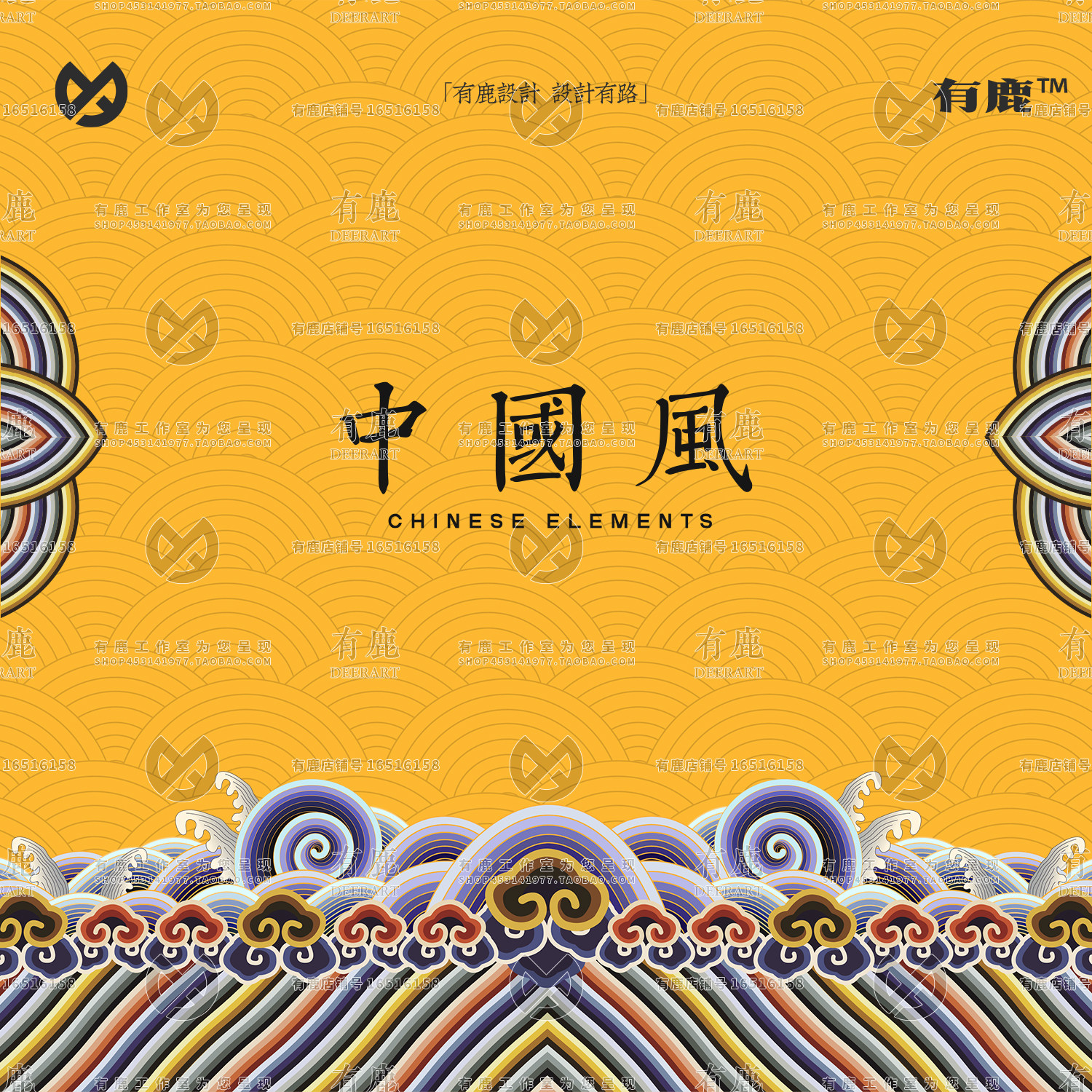 海水江崖纹江崖纹图案中国风包装纹样装饰设计eps矢量png免抠素材