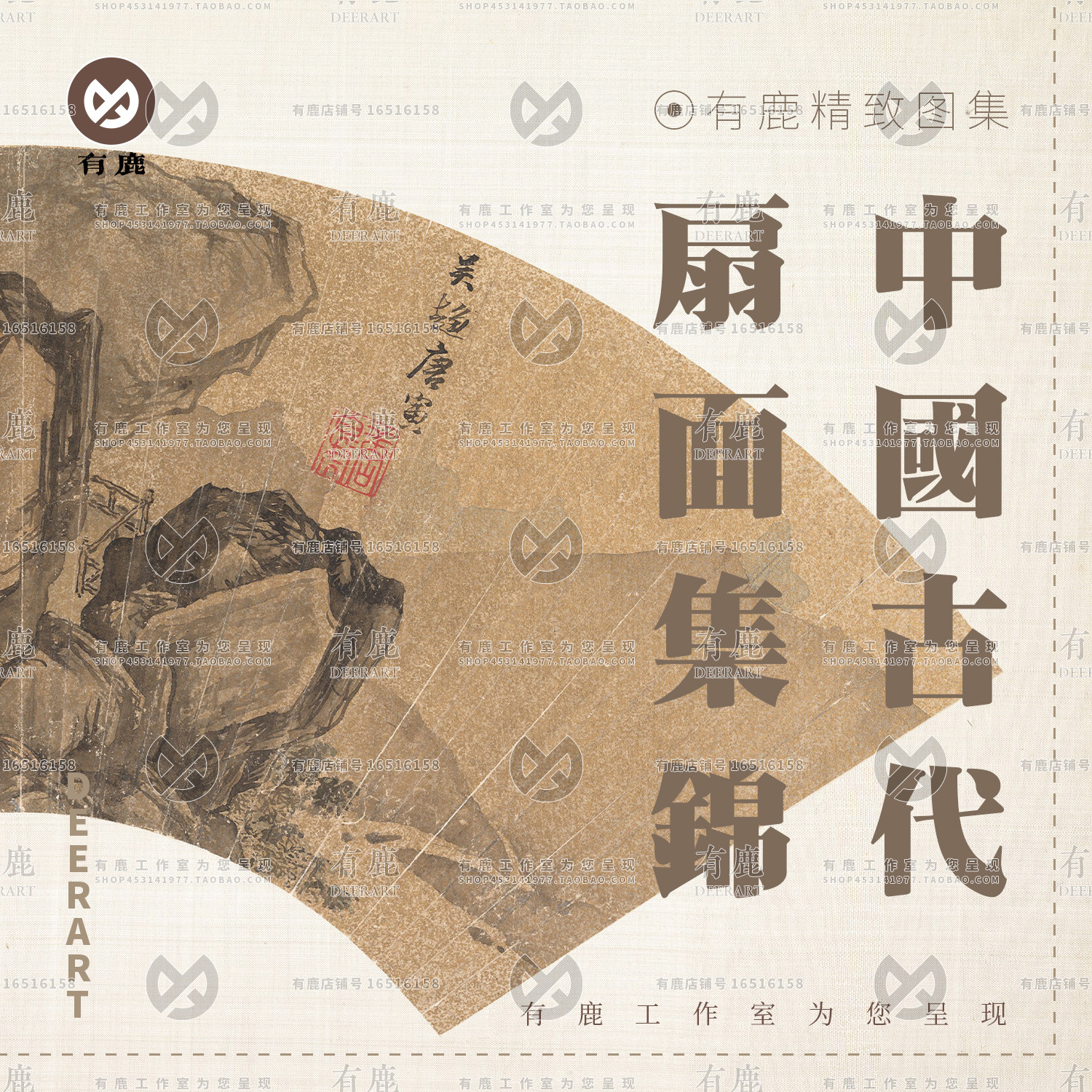 中式中国风古典扇面折扇历史山水绘画图案工笔画临摹参考素材