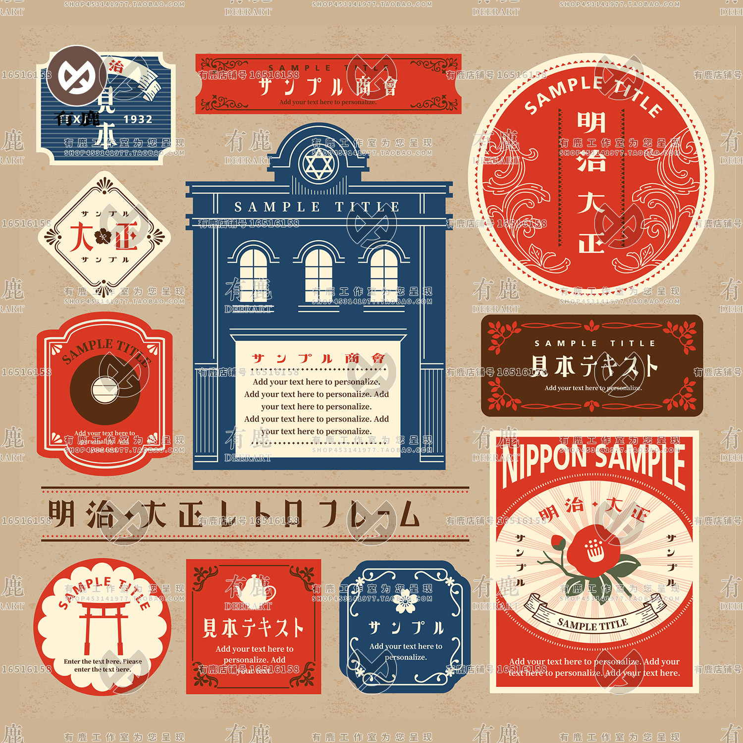 日系日式复古标签明治风格边框招牌包装文字标题矢量素材png免抠