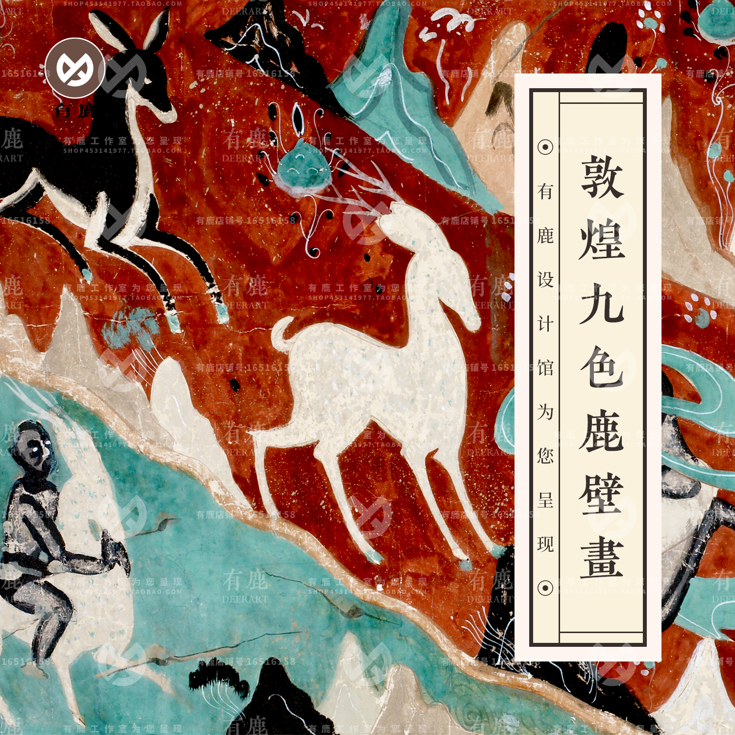 莫高窟 敦煌九色鹿经图壁画传统神话高清电子参考设计印刷素材图片莫高窟 图片价格品牌报价 原仓数据 莫高窟 敦煌九色鹿经图壁画传统神话高清电子参考设计印刷素材图片莫高窟 图片价格品牌报价 原仓数据
