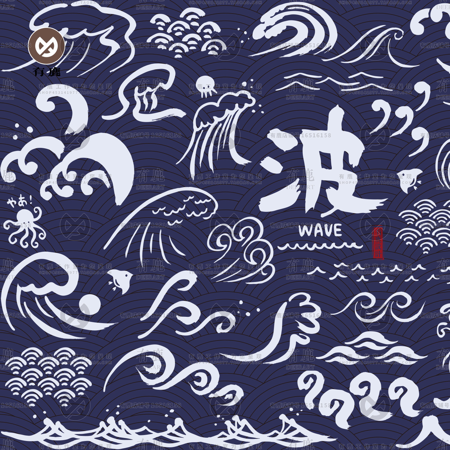 日式波浪海浪海波纹样免扣图案水墨风毛笔笔触装饰ai矢量设计素材