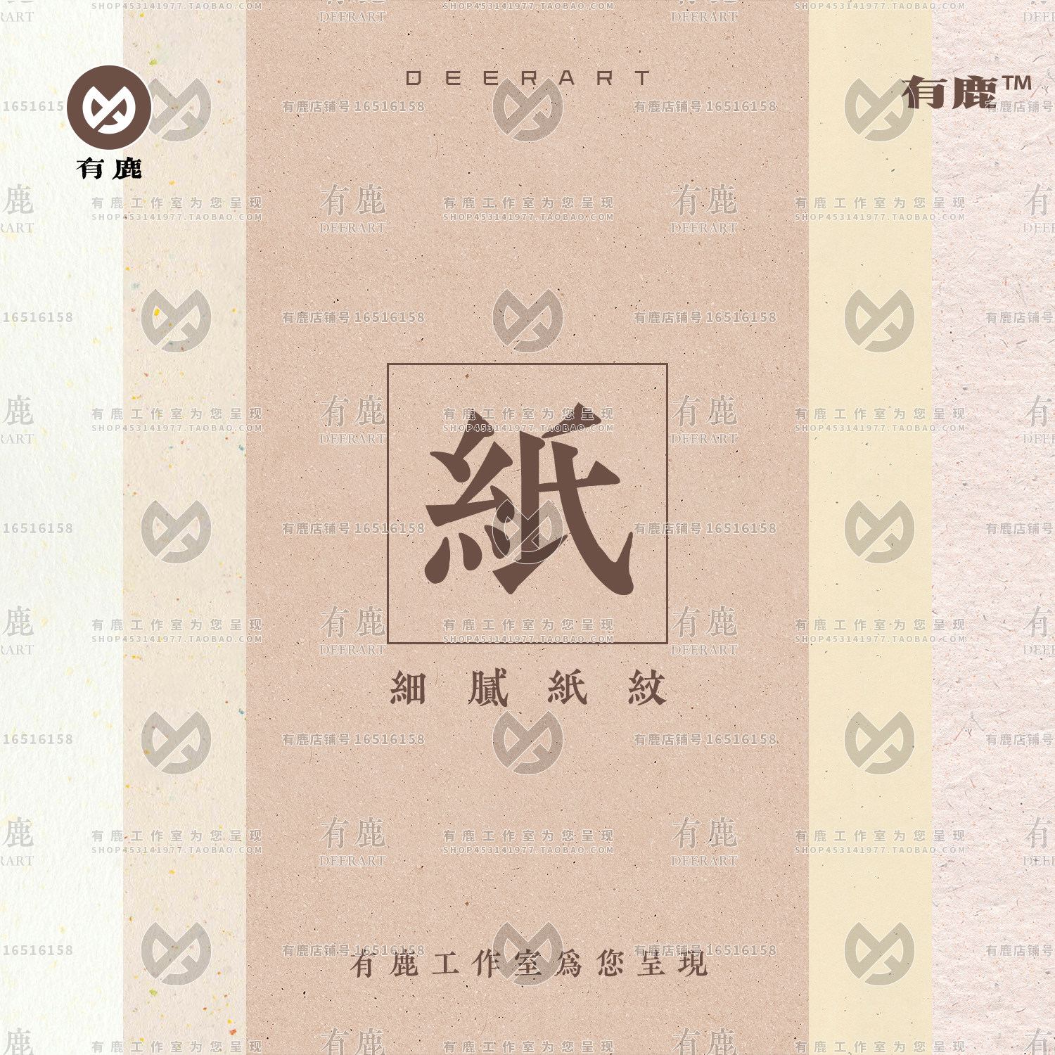 细腻轻柔和古典古风纸纹中式日式背景高清底纹理绘画素材图片jpg