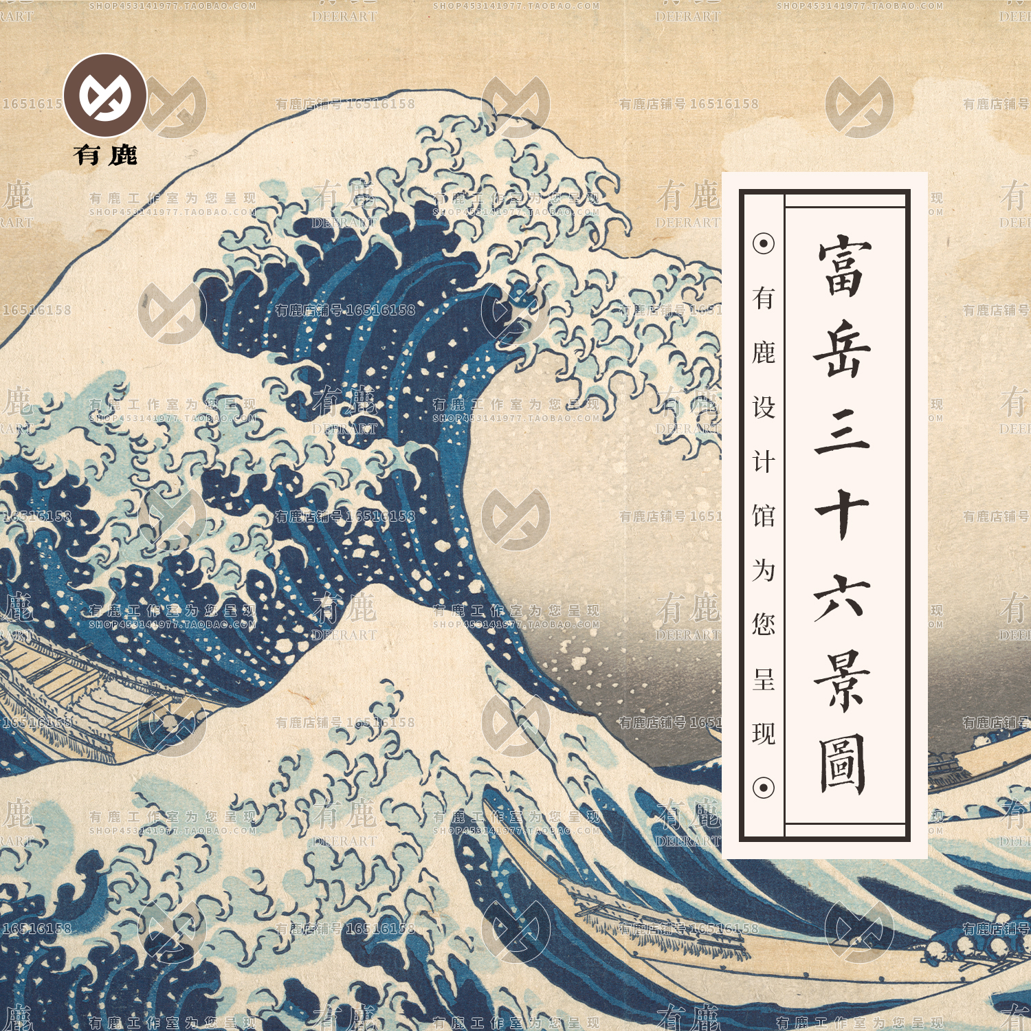 葛饰北斋富岳冨嶽三十六景日本浮世绘画日式古风风景古画临摹素材