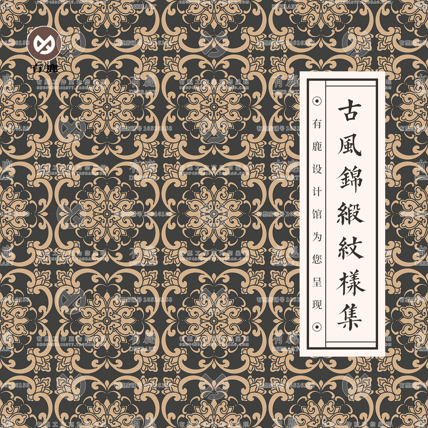 矢量中式古典锦缎织锦宝相花纹花草图案背景纹理底纹布料印花素材