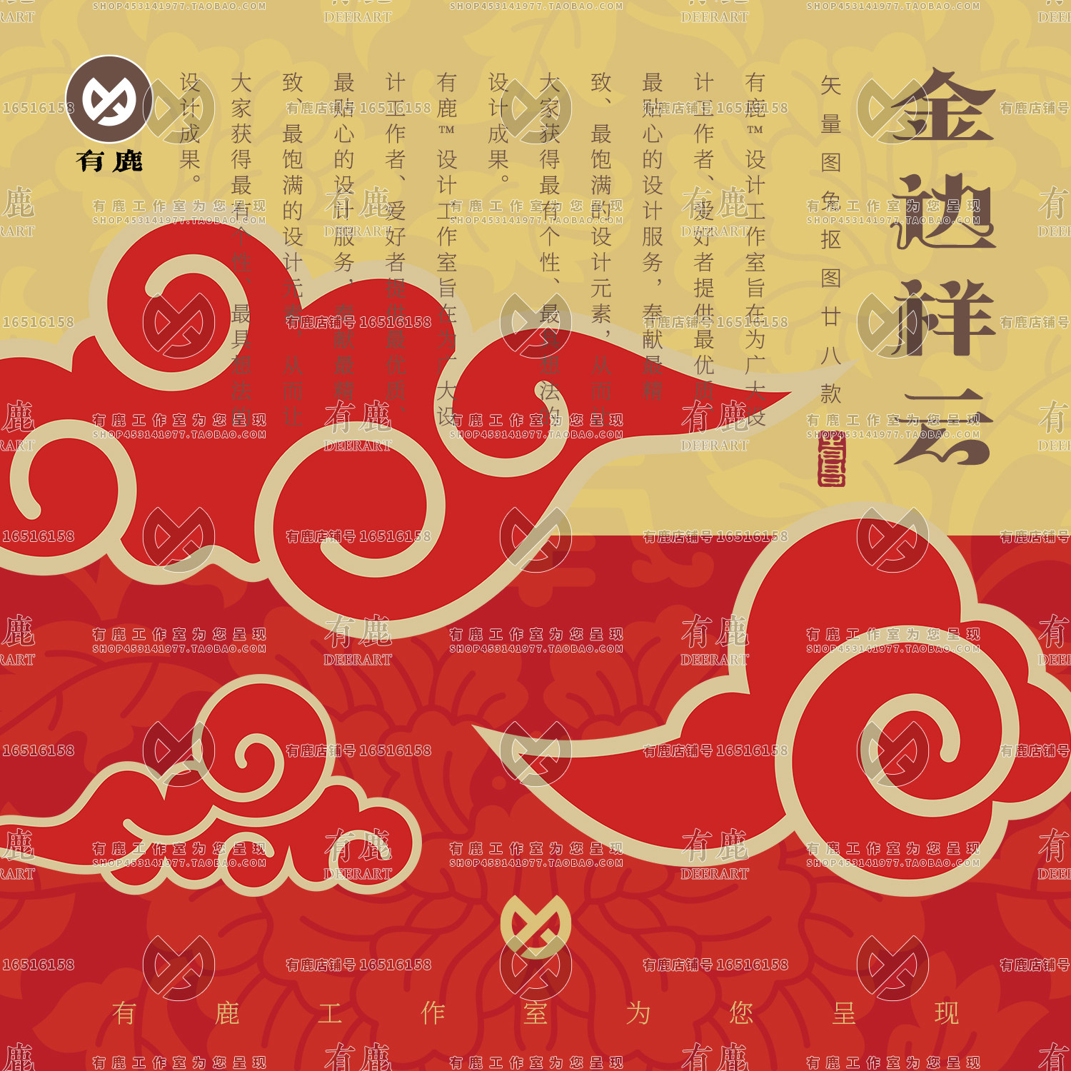 中式中国风传统镶金边祥云朵图案纹样神话敦煌矢量素材png免抠图