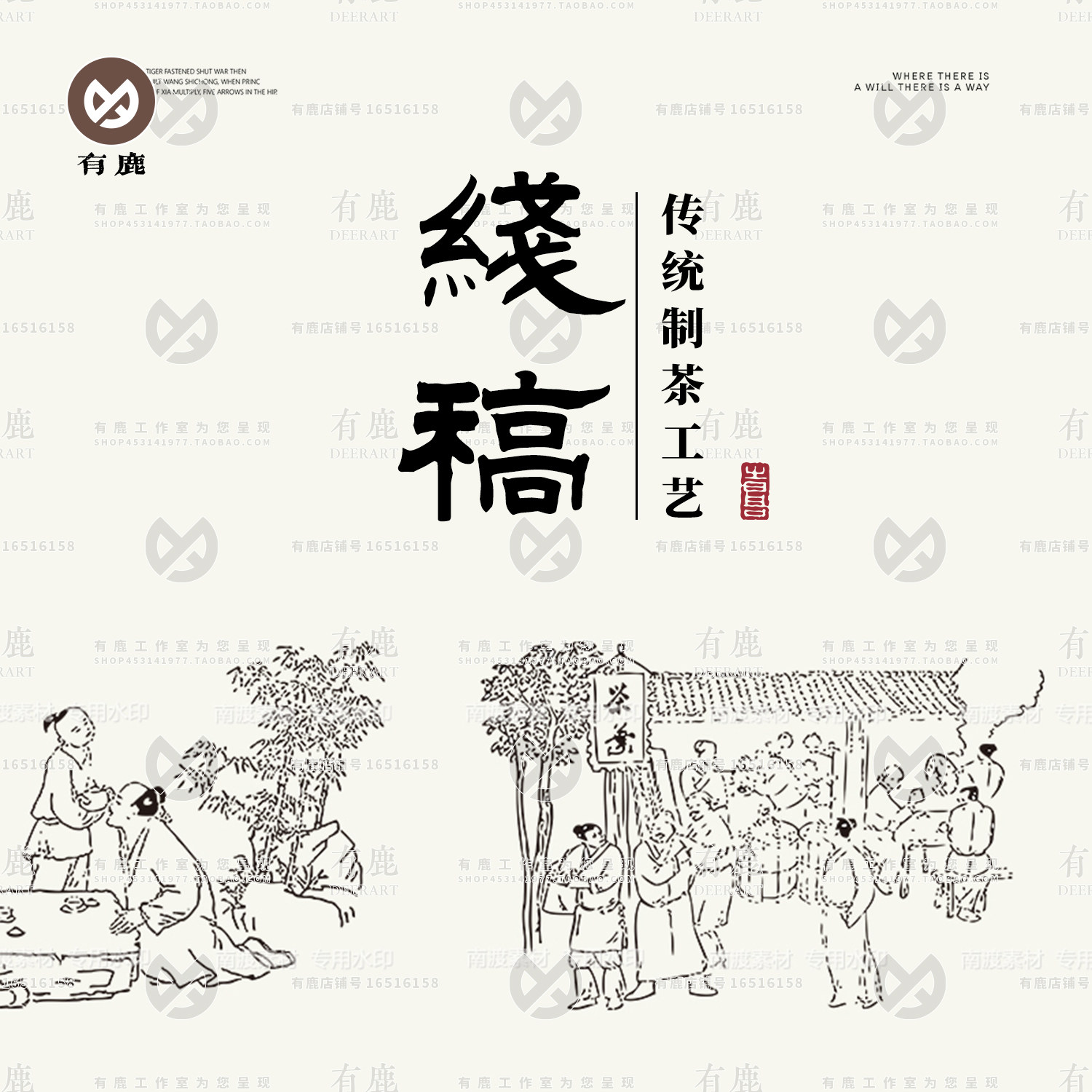 中国古代传统制作茶叶炒茶工艺手绘线描图插画线稿包装ai矢量素材