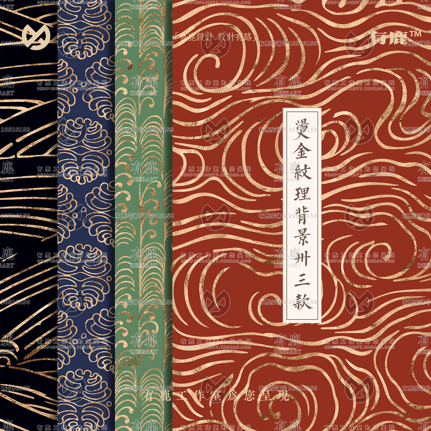 中式古典烫金纹理纹样背景材质高清图片素材装裱包装底纹日式贴图