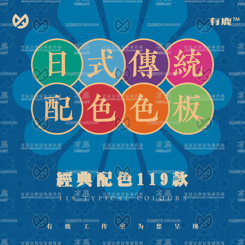 日式水彩绘画日本日系AI传统配色PS色板颜色卡色彩procreate插件