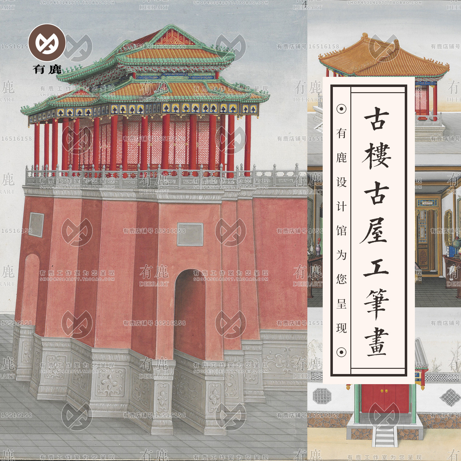 中式中国风建筑古典城楼民居房屋住宅庭院室内摆设彩绘工笔画临摹