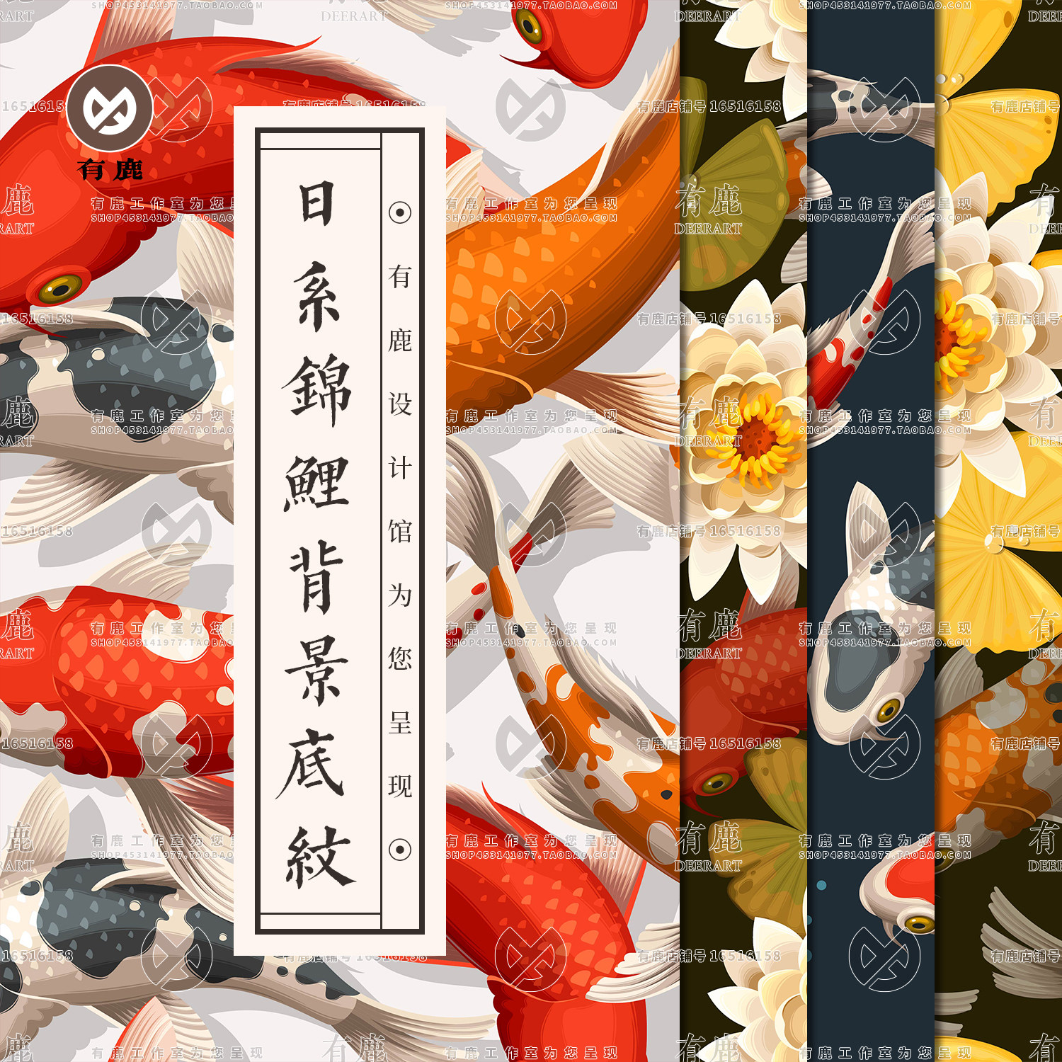 富贵锦鲤鲤鱼池塘吉祥图案无缝背景底纹矢量素材包装装饰图片纹样