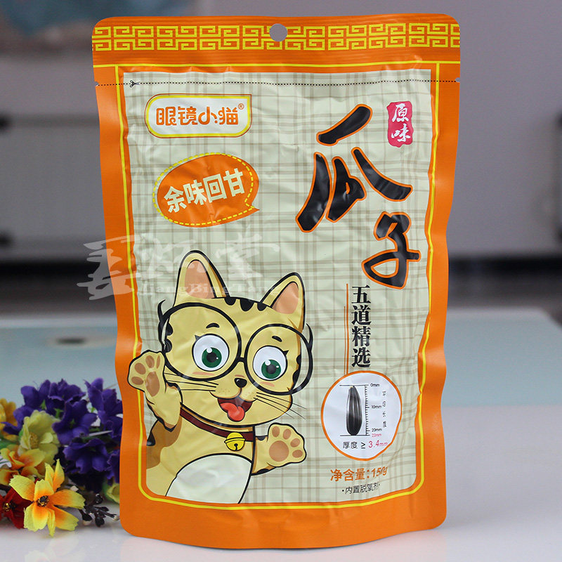 眼镜小猫原味瓜子150g&times;5袋零食坚果炒货特产葵花籽东北特产