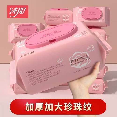 沐阳婴儿湿巾【10包80抽】纸新生手口专用屁宝宝幼儿童家庭实惠装