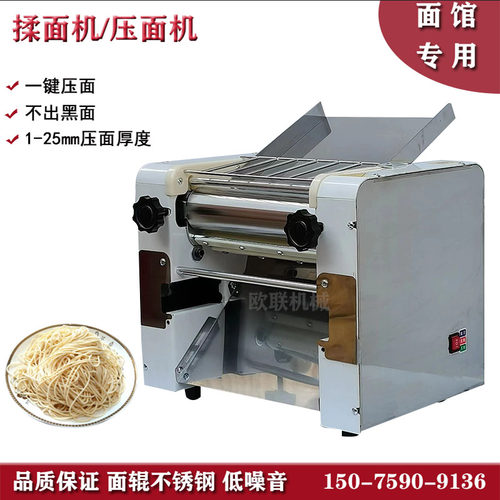 商用压面机300台式揉面机不锈钢大功率低噪音压面机面条机轧面机