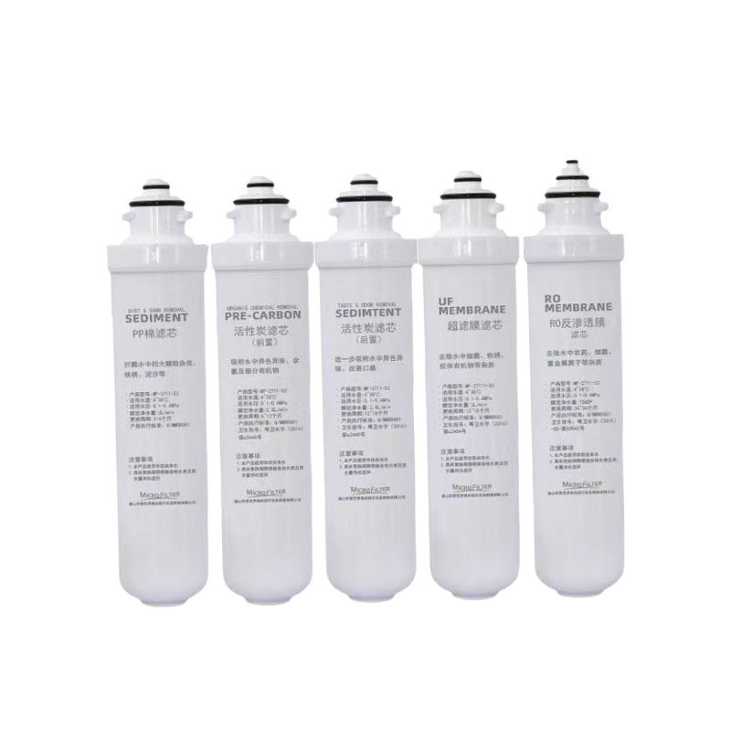 麦克罗美的E2滤芯家用净水器旋转接口PP棉前后活性炭RO膜通用型