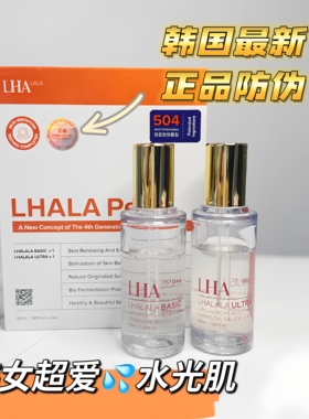 拉拉焕肤lhala peel拉拉焕肤果酸套酸去角质提亮 lhaLapeel LHALA