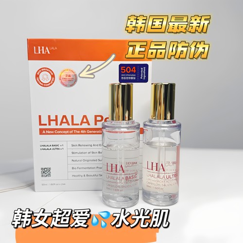 拉拉焕肤lhala peel拉拉焕肤果酸套酸去角质提亮 lhaLapeel LHALA