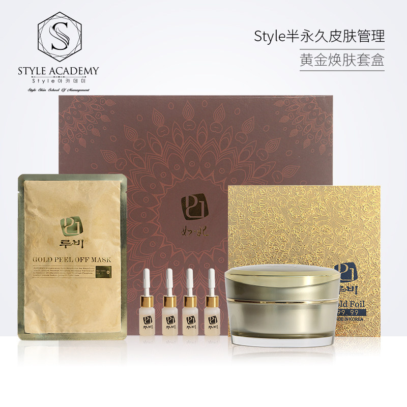 如妃黄金焕肤套盒抗衰去黄气提亮皮肤管理美容院专用