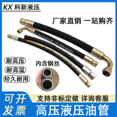 giá ống dầu thủy lực Ống dầu cao áp, ống cao su bện dây thép, ống thủy lực, ống máy xúc xe nâng, chịu nhiệt độ cao và áp suất cao, tùy chỉnh phi tiêu chuẩn may uon ong thuy luc ống mềm thủy lực bọc lưới inox