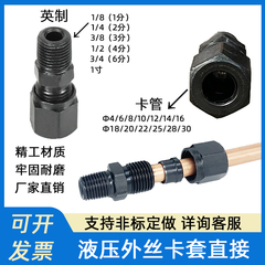 Bộ thẻ quá mức thủy lực được đặt trực tiếp 2/3/4/6 điểm -10/12/12/16/12/20/2/22mm ống ống ống ống bằng ống ống bằng ống ống bằng ống thép đồng đầu nối nhanh thủy lực khớp nối nhanh thủy lực