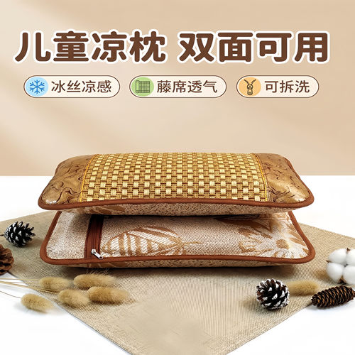 夏季冰丝藤席儿童护颈助眠凉枕