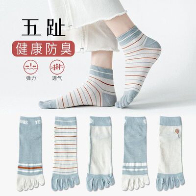 五指袜女短款棉袜防臭抗