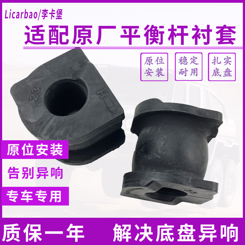 长安CS75左右前衡杆球头半开口胶稳定杆衬套橡胶套14-15-16年17款高性价比高么？