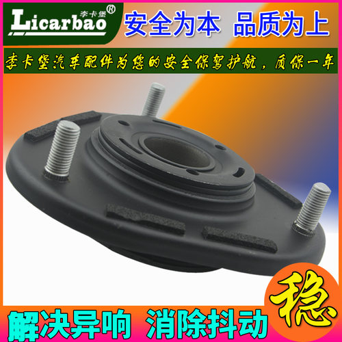 适用于汉腾X5/X5 EV新能源汽车前减震器顶胶上座平面压力轴承配件