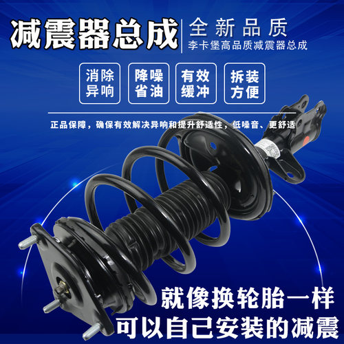 licarbao/李卡堡减震器总成避震