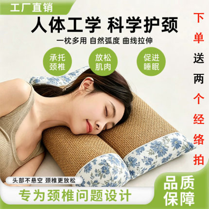 藤席艾草荞麦枕夏季凉枕枕芯家用草本艾草公睡眠枕头送两个经络拍