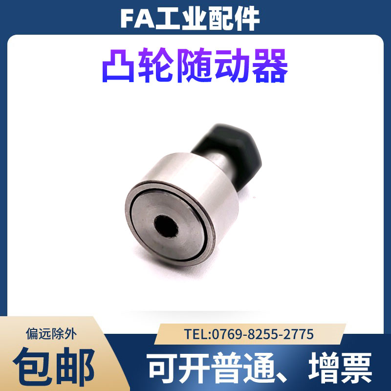 不锈钢微型凸轮轴承C-CF/C-CFS 2 2.5 3 4 5 6 - 4.5 5 6 8 10 12