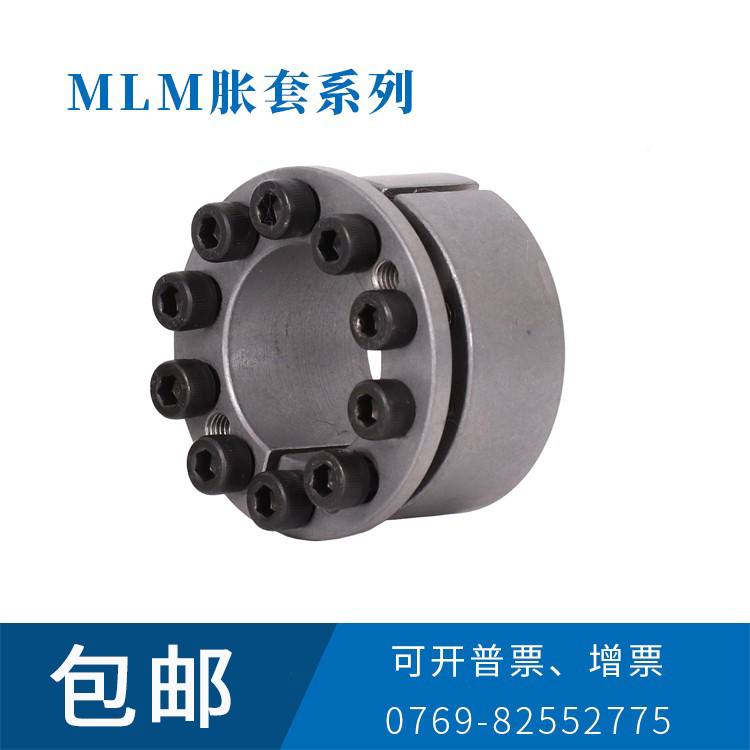 mlma14免键轴套sce201z8b涨紧套