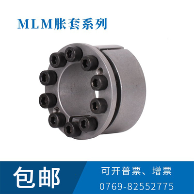 mlma14免键轴套sce201z8b涨紧套