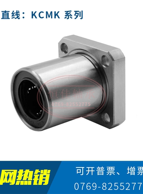 电镀方法兰直线轴承KCMK6 8 10 12 13 16 20 25 30单衬套上隆尺寸