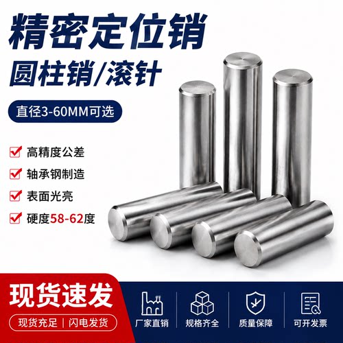 精密定位圆柱销直径345mm6销钉