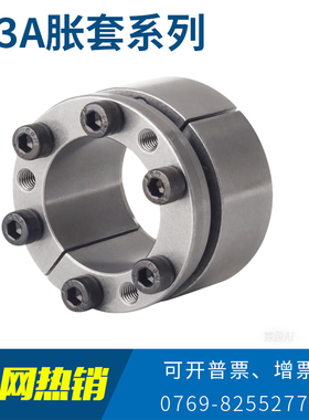 涨紧套Z3A胀紧套 30*55胀套KTR200免键涨紧轴套TLK130胀紧连结套