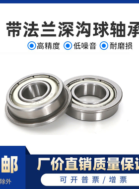 BAL带凸缘法兰轴承692 693 694 695 696 697 698ZZ-E-J SUSY合达