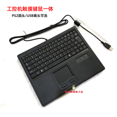 带触摸工业键盘圆头PS2老式机械