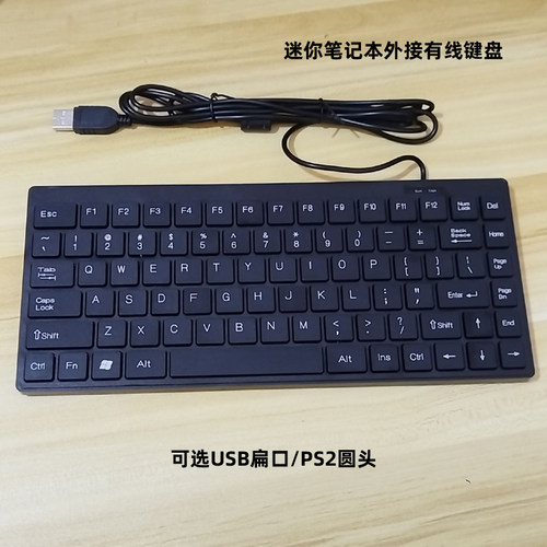 电脑USB巧克力商务办公小键盘