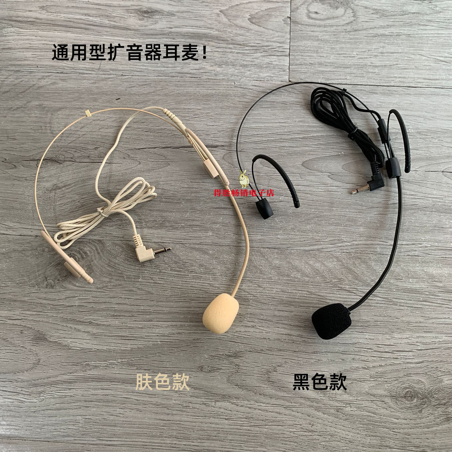教师上课挂耳式扩音器耳麦小蜜蜂有线头戴式麦克风话筒肤色导游用
