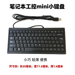 工业迷你便携薄笔记本外接小键盘USB接口静音剪刀脚触摸键盘带HUB