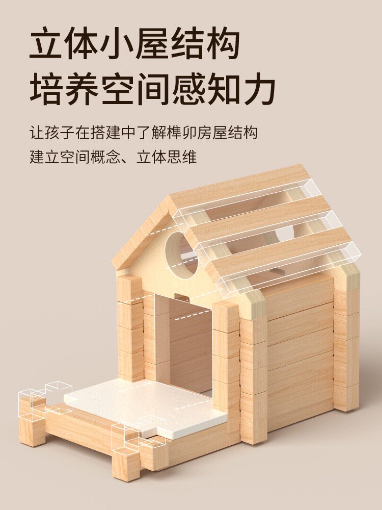 鲁班榫卯积木儿童早教益智力动手拼搭小小建筑师拼装建构木质玩具